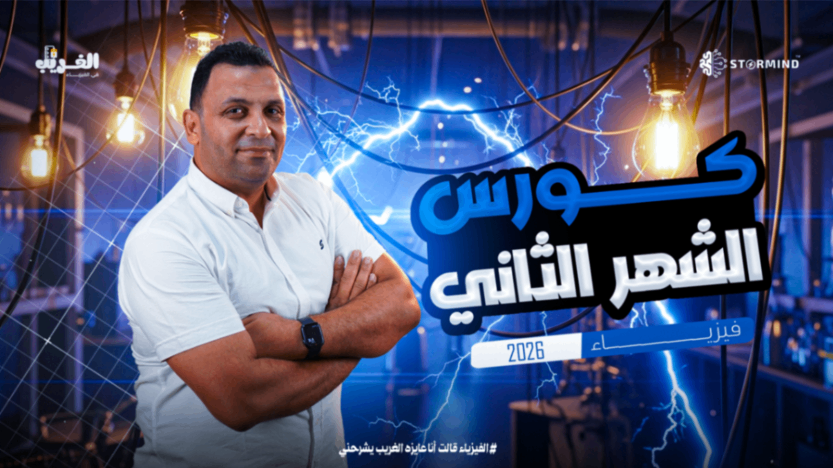 قانون أوم للدائرة المغلقة وقانونا كيرشوف